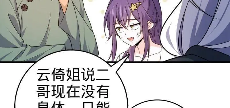 第936话 番外12 傀儡师的现代生活175