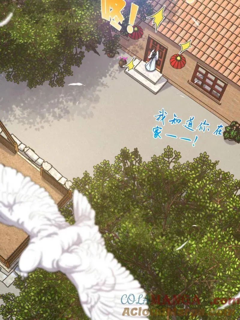 第926话 番外2 太上皇148
