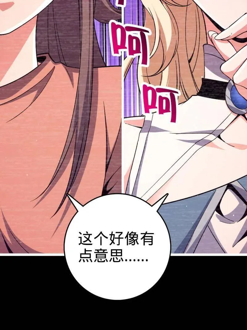 第946话 番外22 抓包30