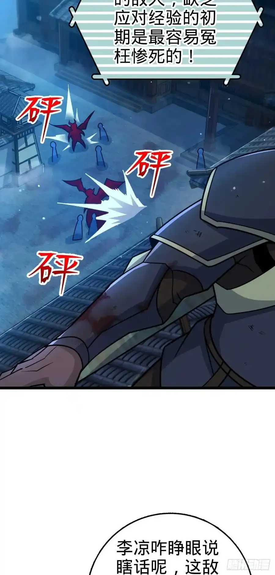 884 大战起——43