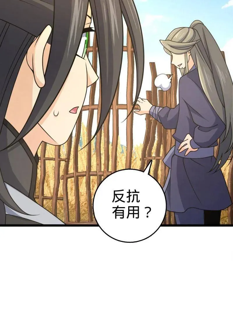 第926话 番外2 太上皇86