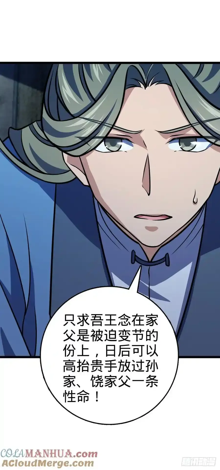 877 王城世家的站队51