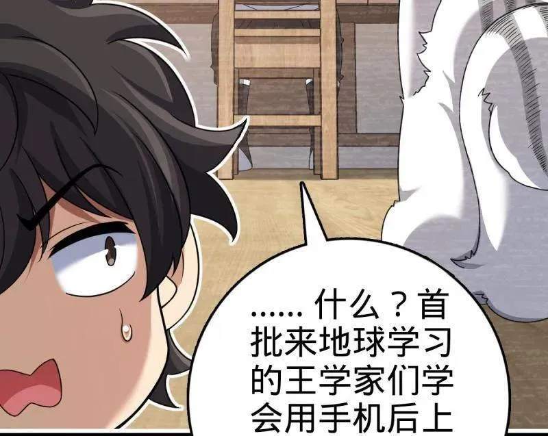第945话 番外21 同人展89