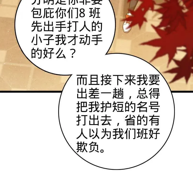 第924话 920 好春光，不如梦一场93