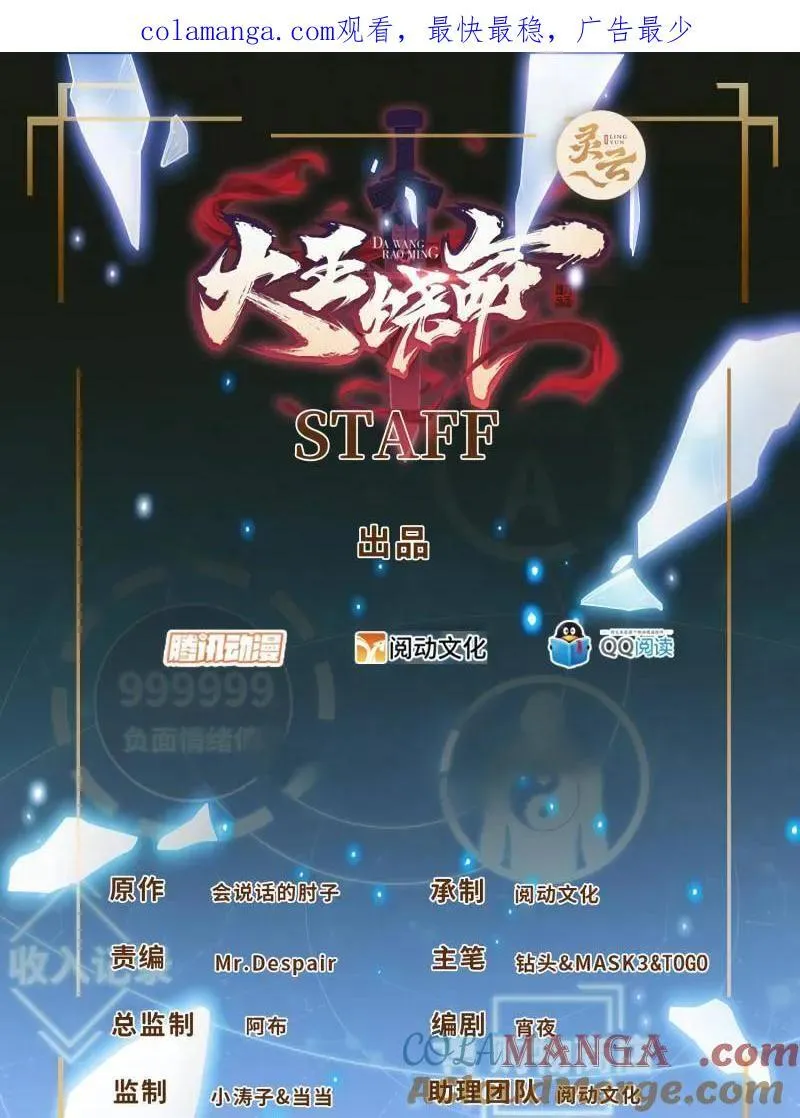 第921话 917 逃得掉吗0