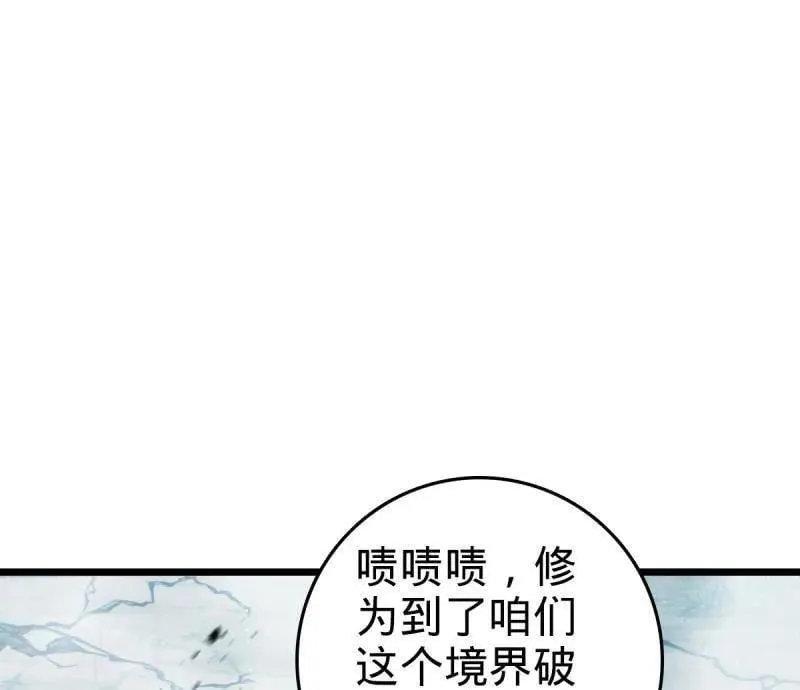第951话 番外27 黑刀51