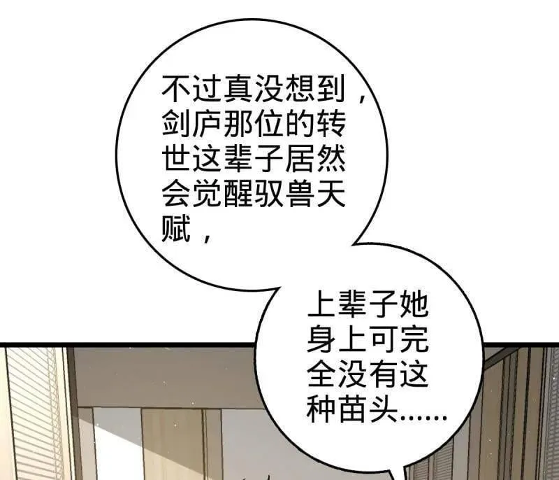 第950话 番外26 小鱼画本《日记》267