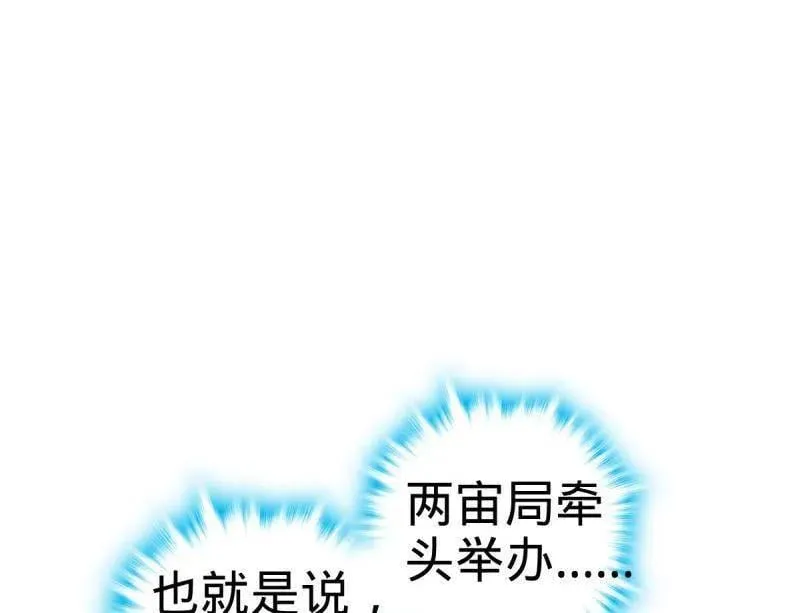 第945话 番外21 同人展55