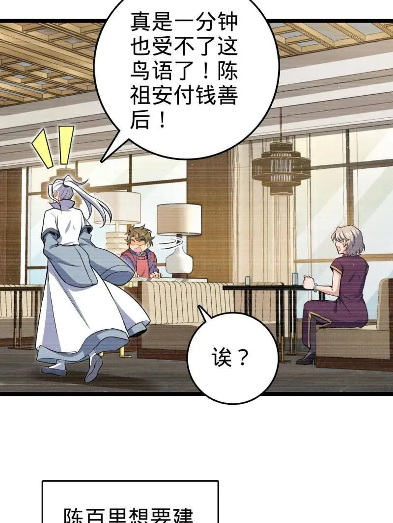 第942话 番外18 相亲98