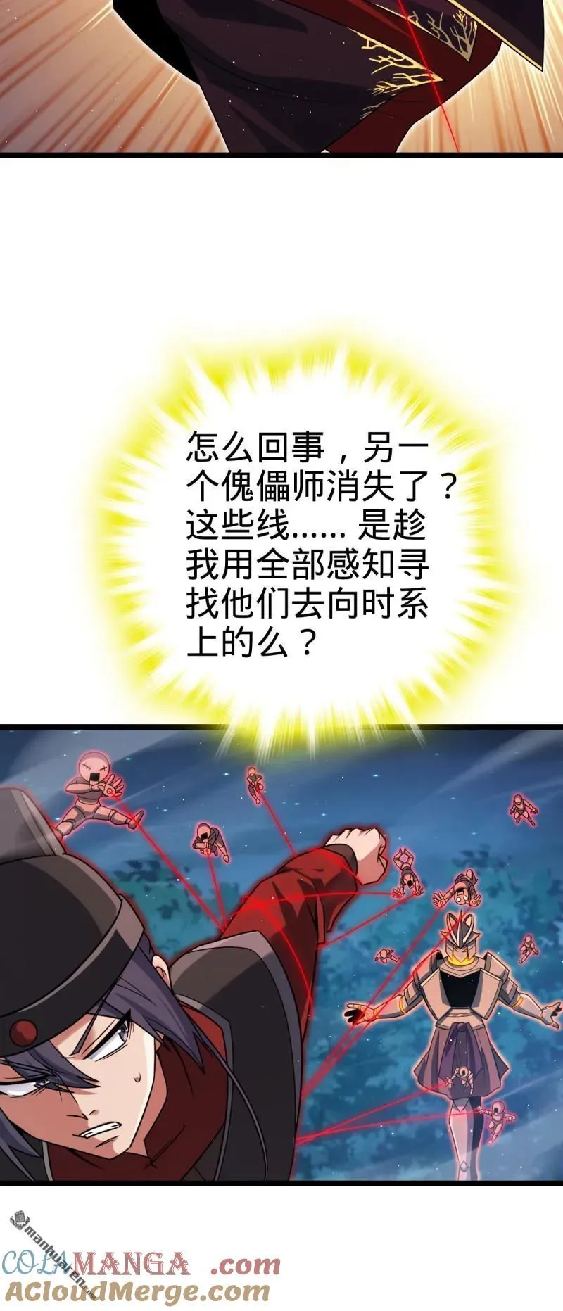 第889回 围剿血妖先锋统帅18