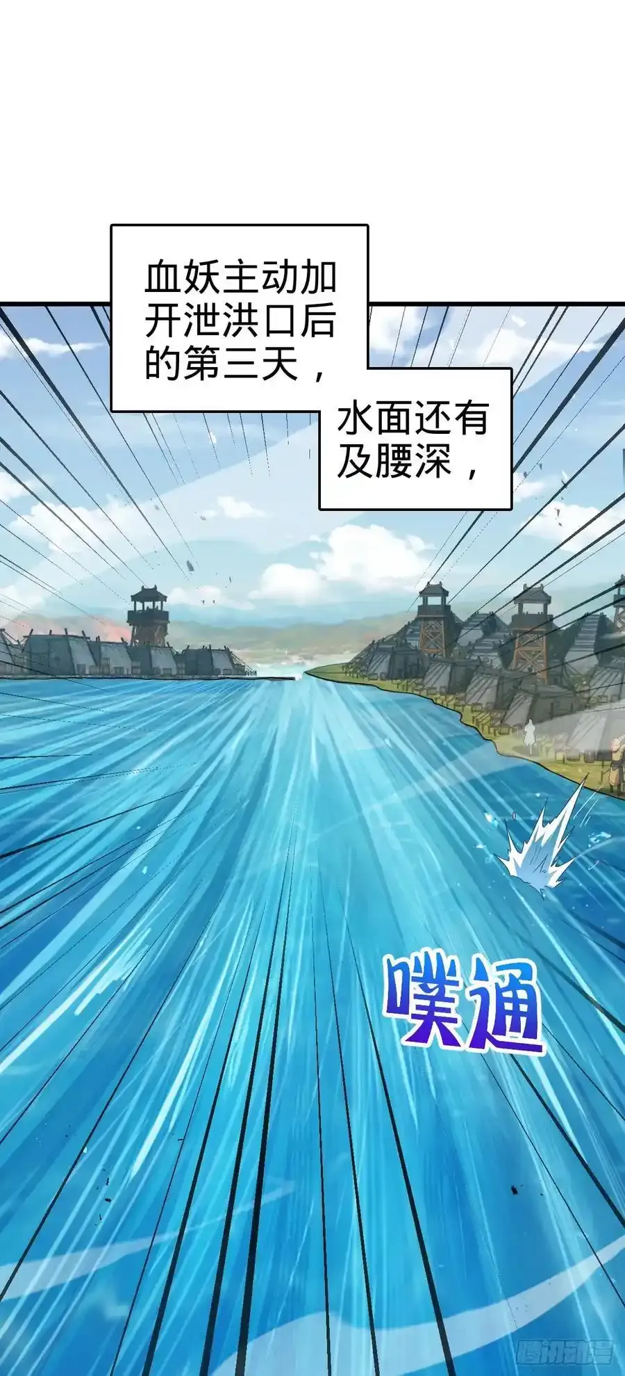 883 王城迎战！1