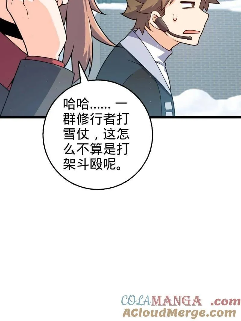 第952话 番外28 雪人168