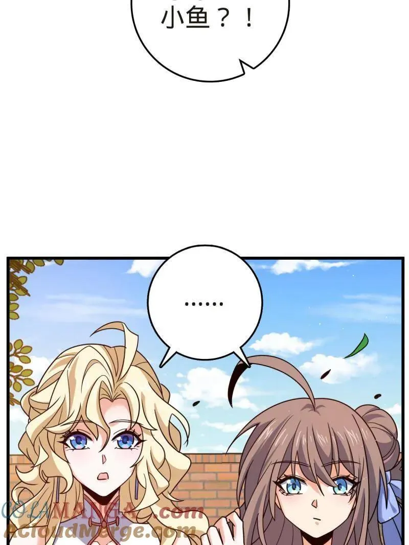 第927话 番外3 转世的御扶摇80