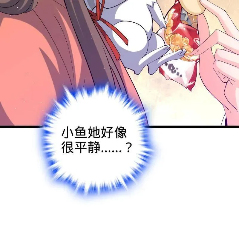 第949话 番外25 小鱼画本《日记》189