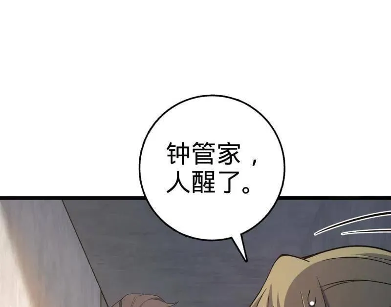 第938话 番外14 现代3-现实即理想9