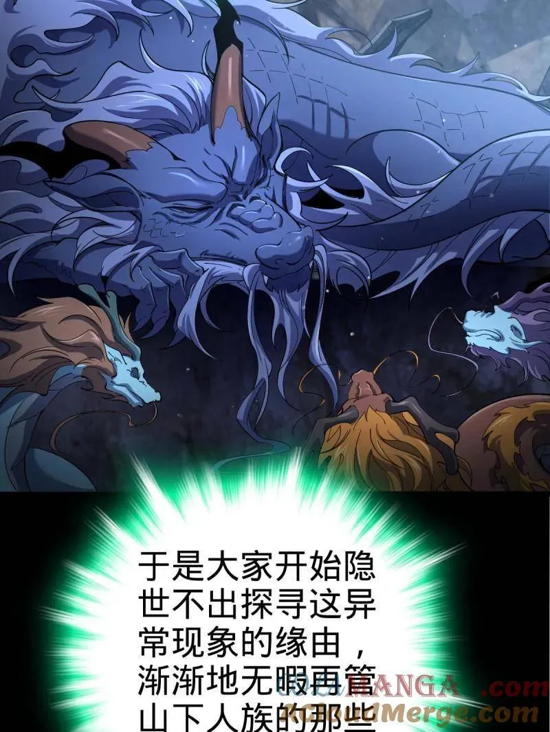 第931话 番外7 龙神祭祀76
