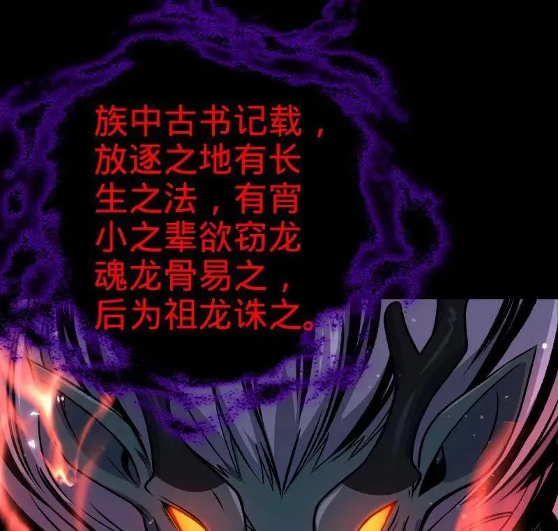 第933话 番外9 灭族77