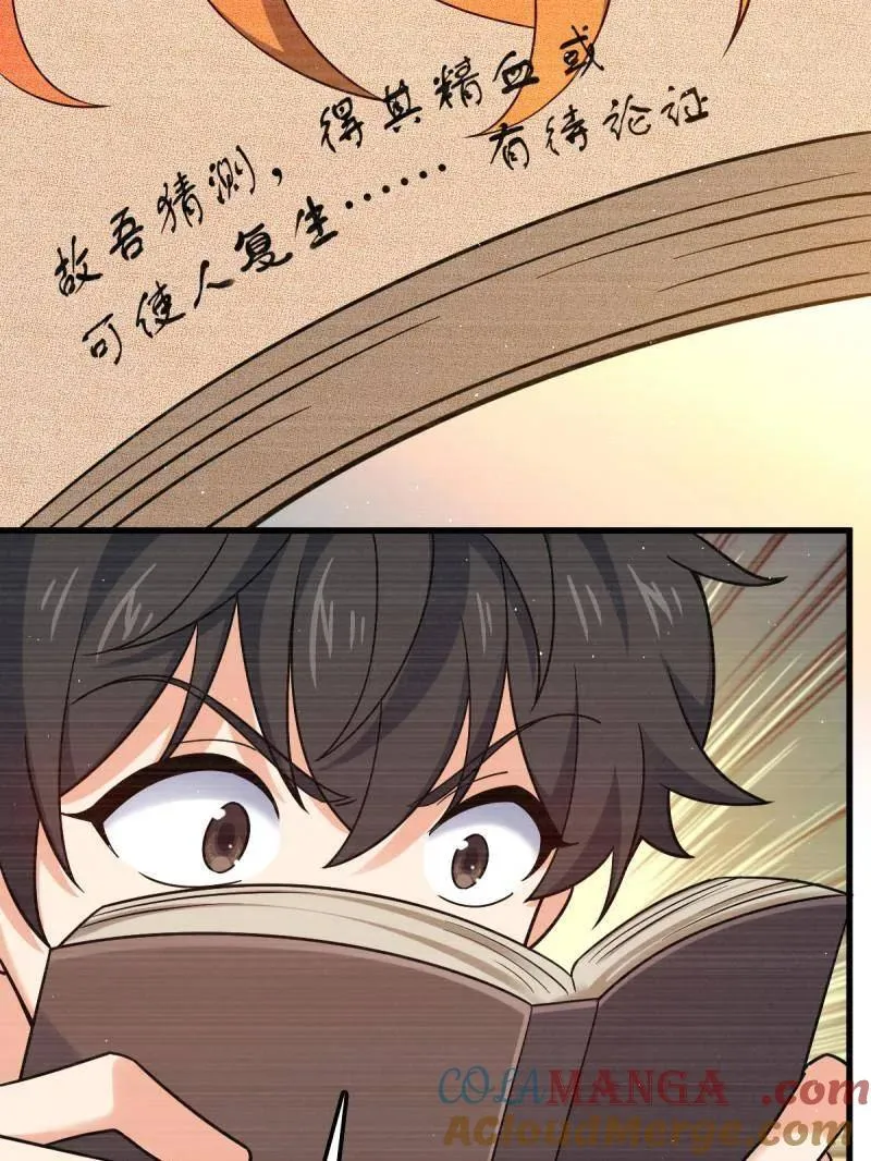 第927话 番外3 转世的御扶摇32