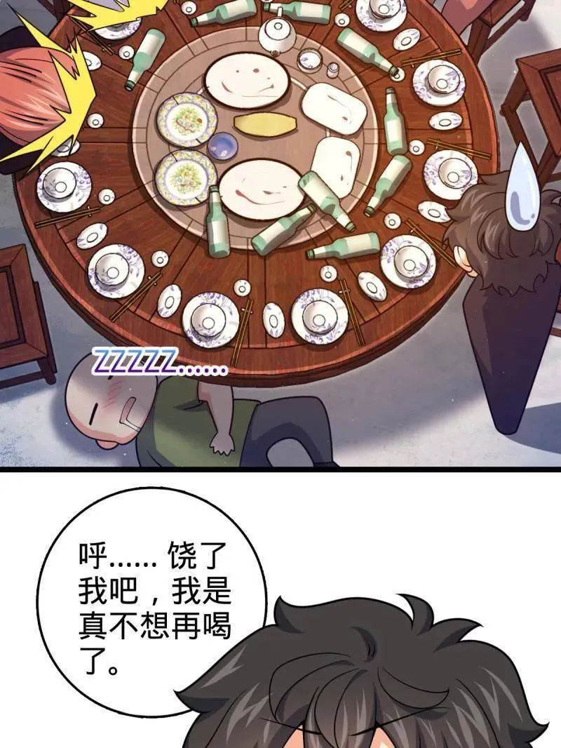 第953话 番外29 雪人2（完结）38