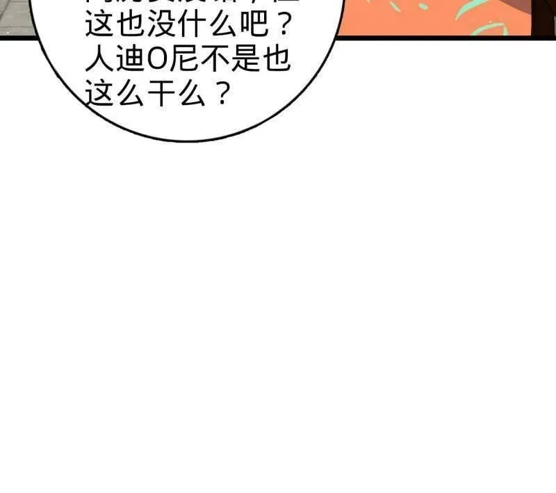 第939话 番外15 李一笑的零花钱71