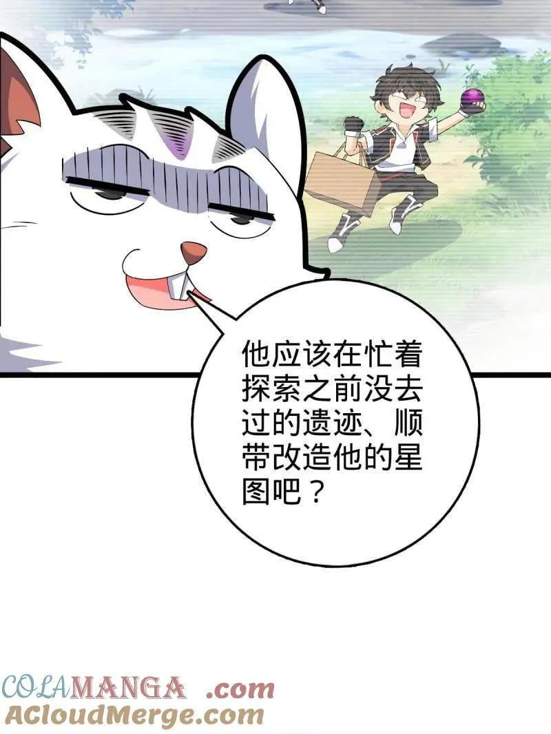 第935话 番外11 北邙山上的一天68