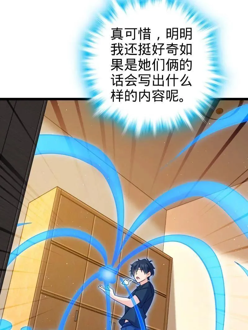 第947话 番外23 展会结束110