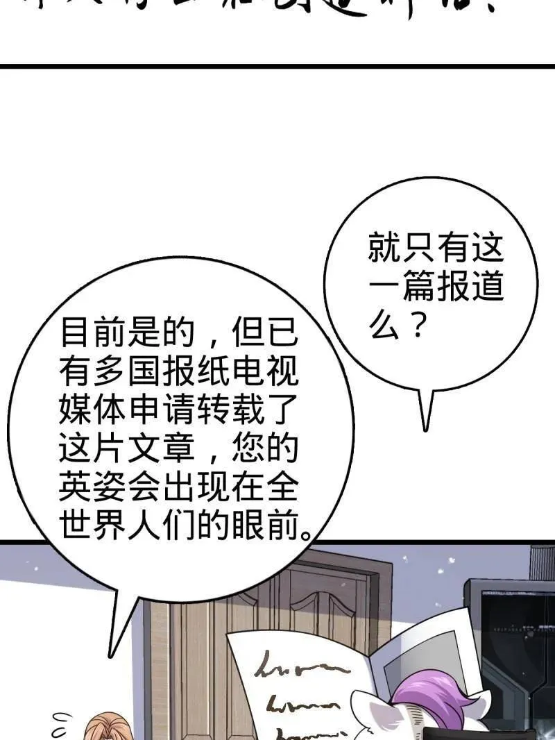 第925话 番外1 凶许主任154