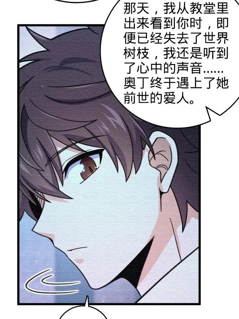 第948话 番外24 卡洛儿画本《跟我走》102