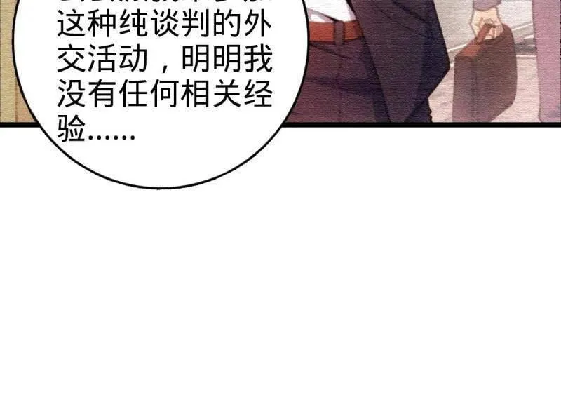 第948话 番外24 卡洛儿画本《跟我走》43