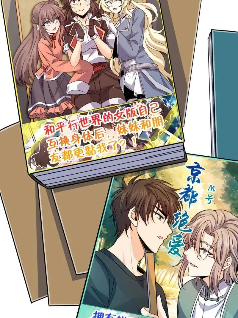 第945话 番外21 同人展78