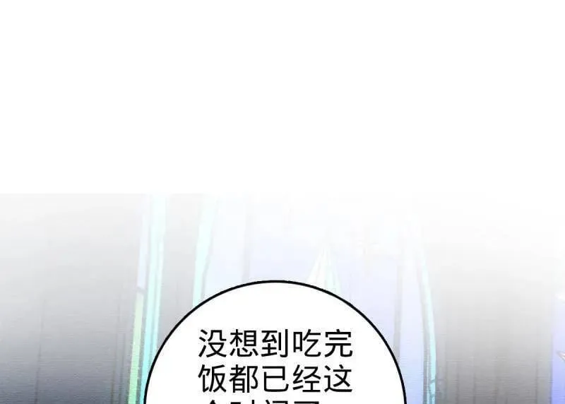 第948话 番外24 卡洛儿画本《跟我走》93