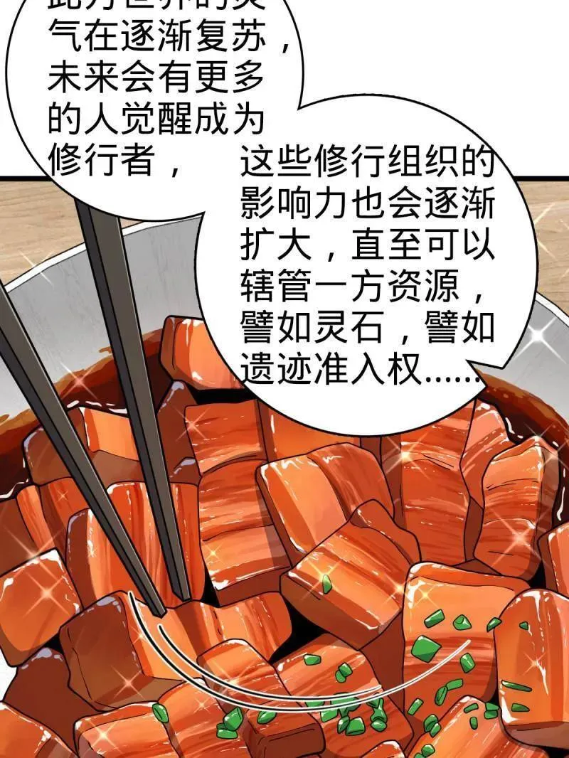 第938话 番外14 现代3-现实即理想54