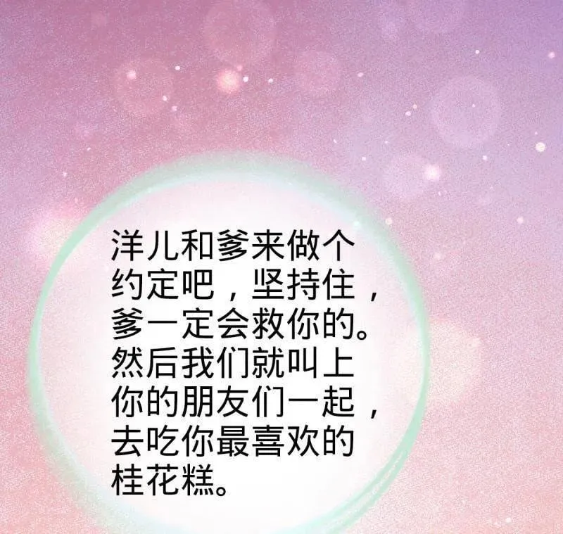 第933话 番外9 灭族39
