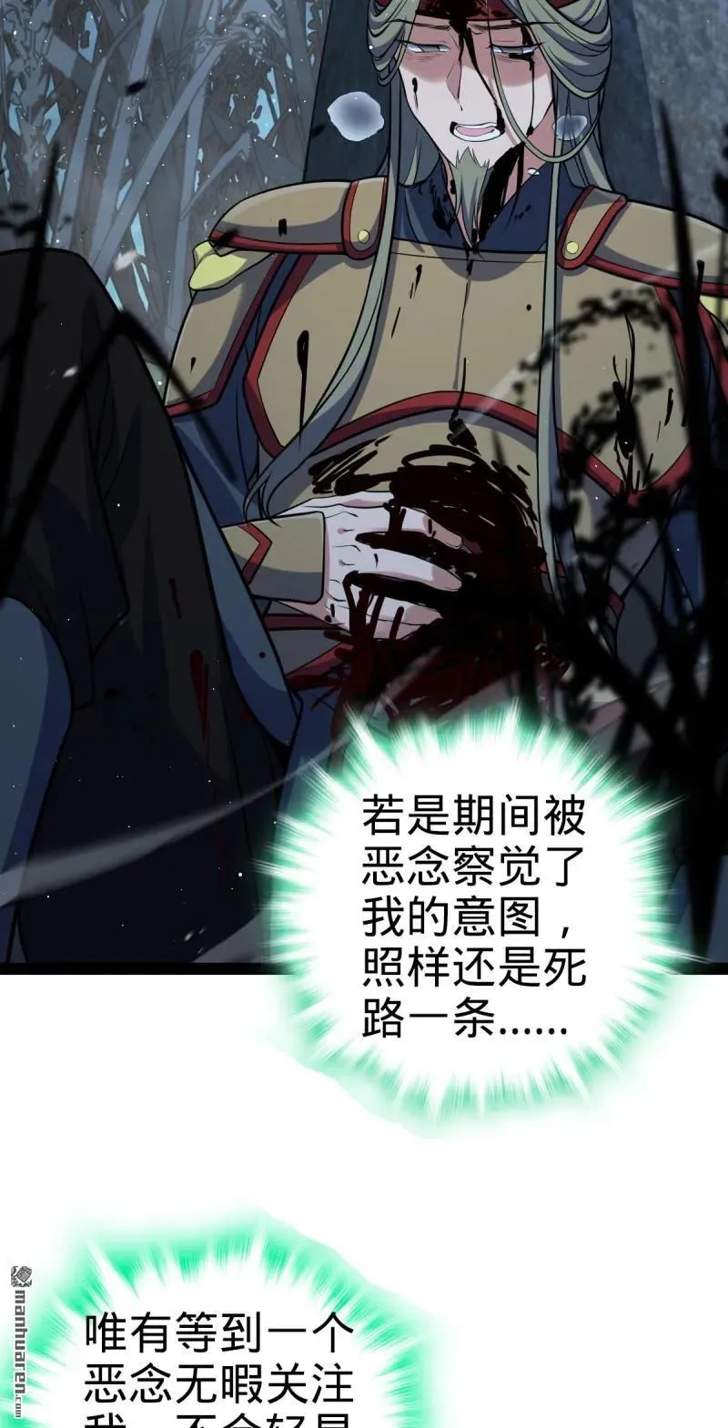 第892回 王城之中最大的赌徒47