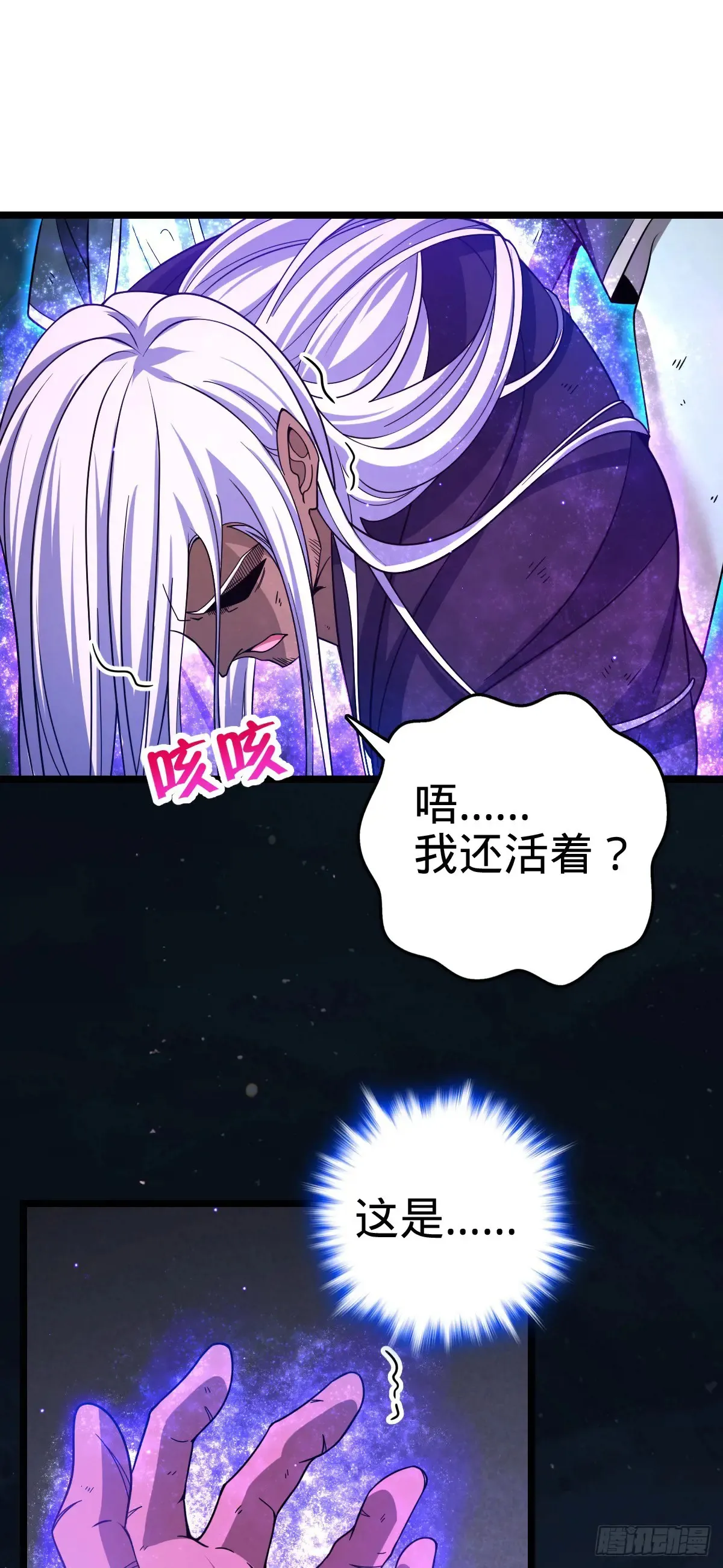 905 奇袭战场：歼灭44