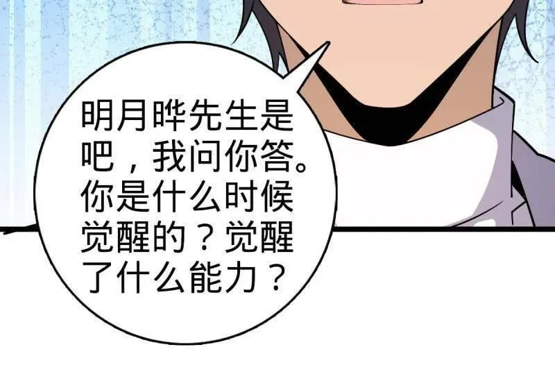 第938话 番外14 现代3-现实即理想25