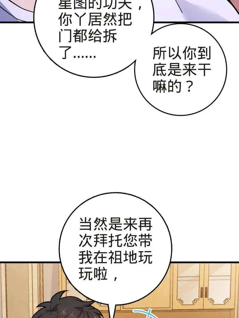 第927话 番外3 转世的御扶摇10