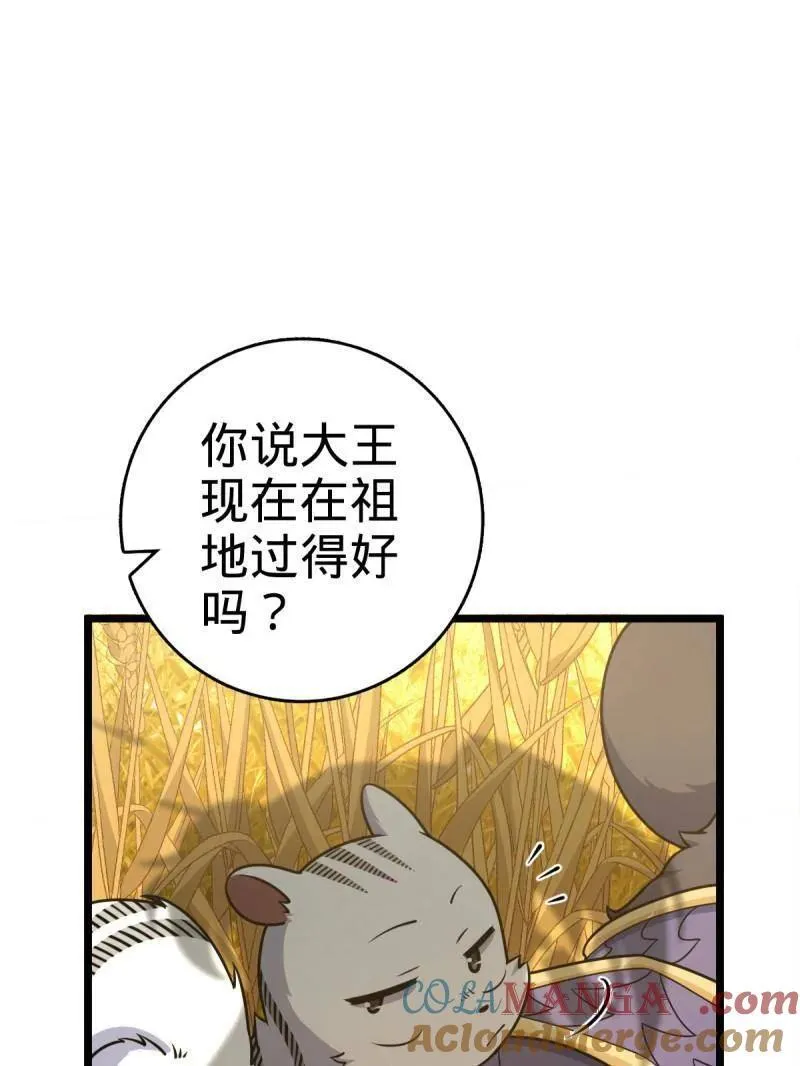 第926话 番外2 太上皇48