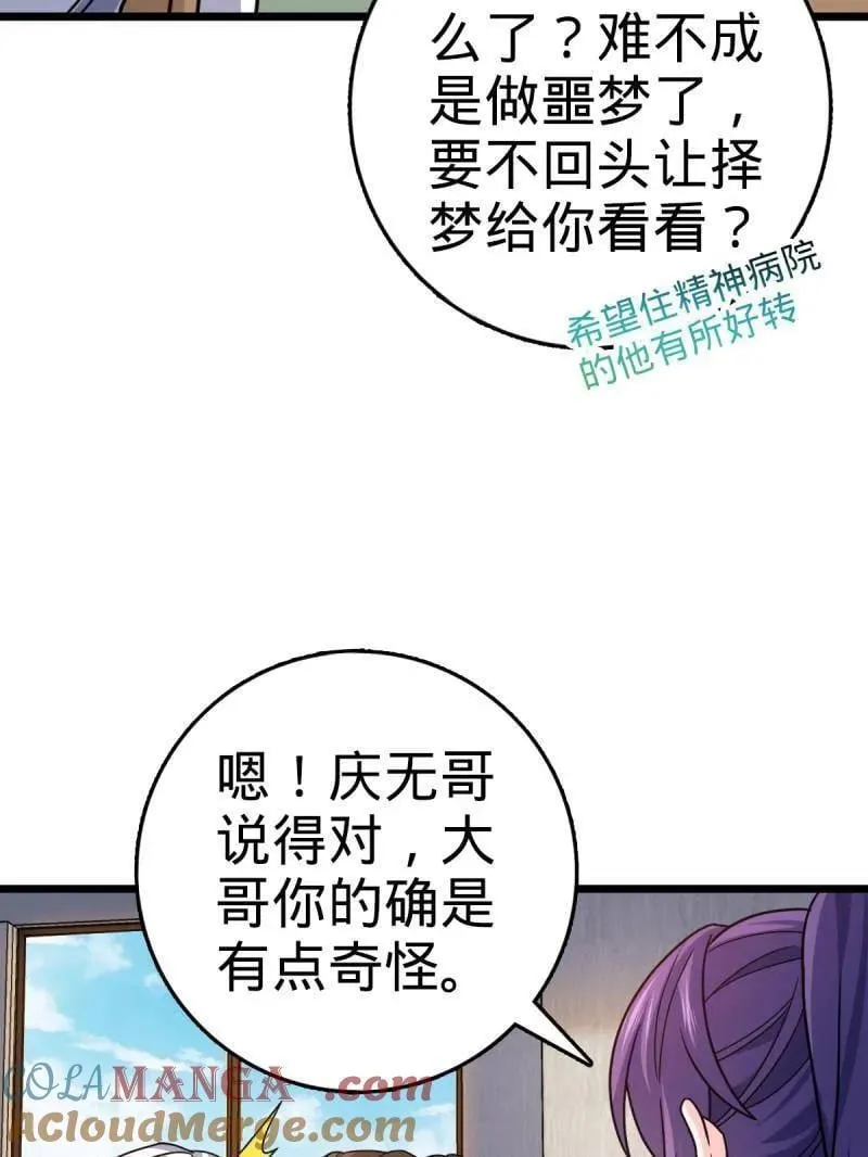 第936话 番外12 傀儡师的现代生活156