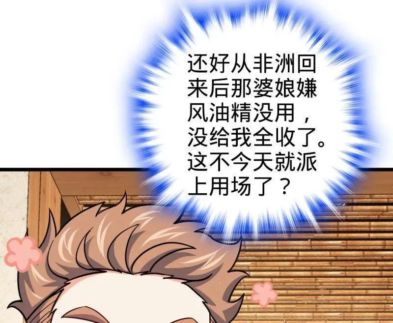 第939话 番外15 李一笑的零花钱105