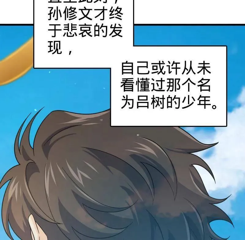 第926话 番外2 太上皇121