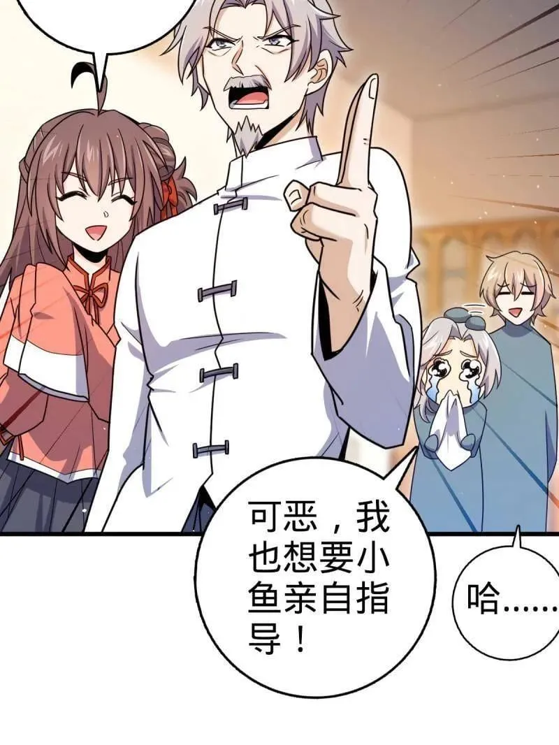 第941话 番外17 怀疑人生的李弦一86