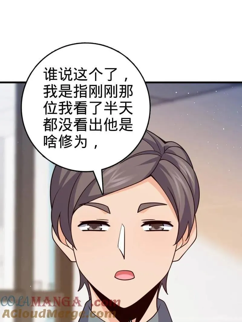 第945话 番外21 同人展24