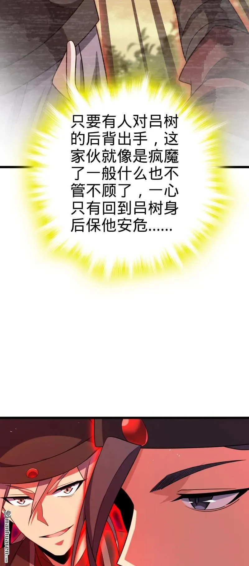 第896回 借前世剑气一用29