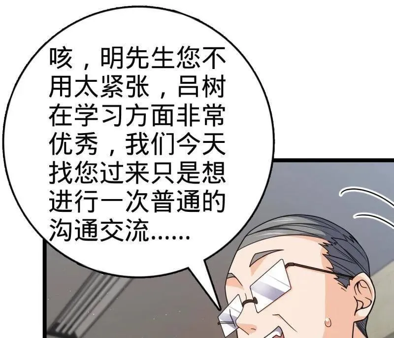 第937话 番外13 现代生活2-逮捕13