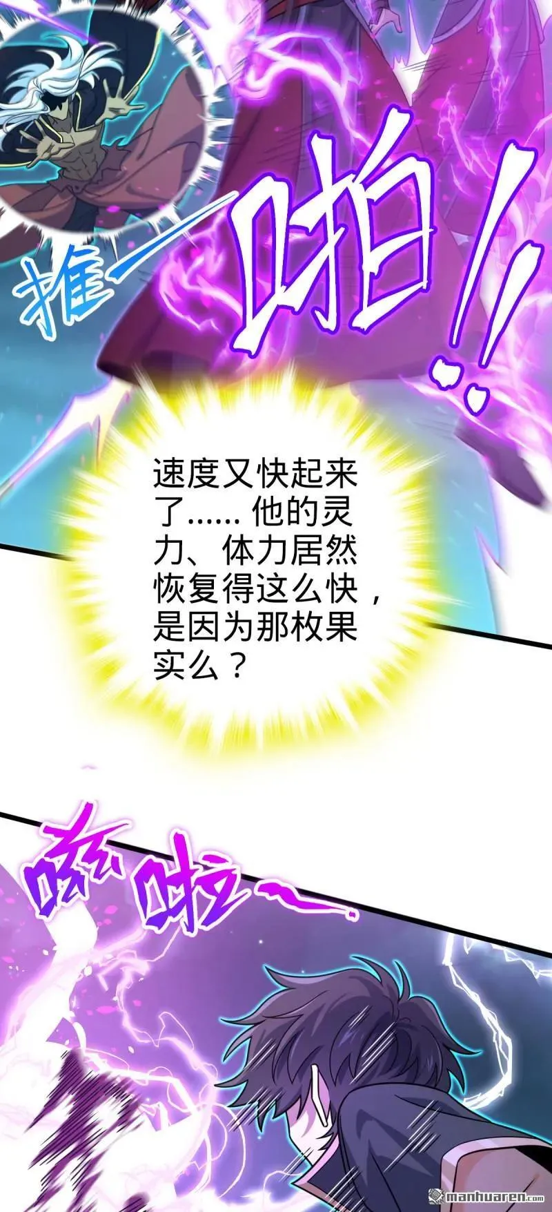 第900回 奇袭战场：失智的不死妖53