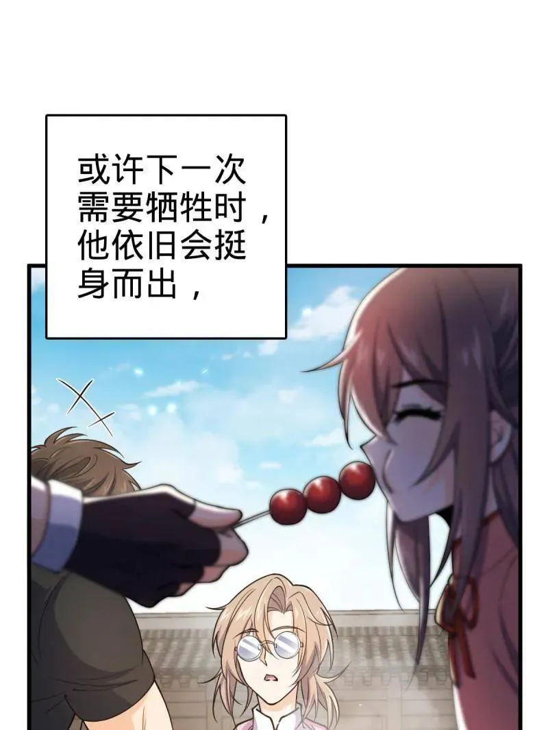 第930话 番外6 重返地球90