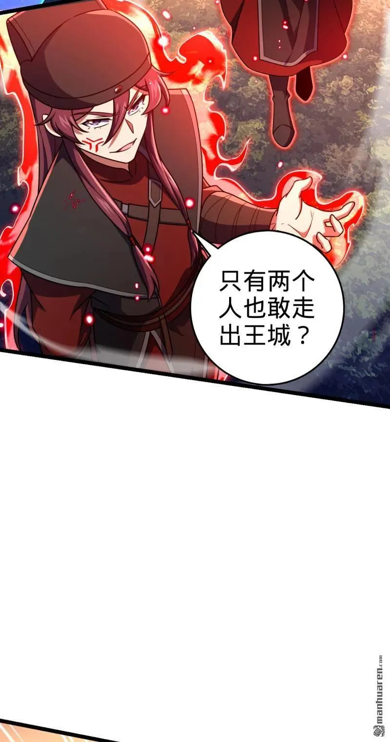 第895回 奇袭：红火烤薪柴（春节8