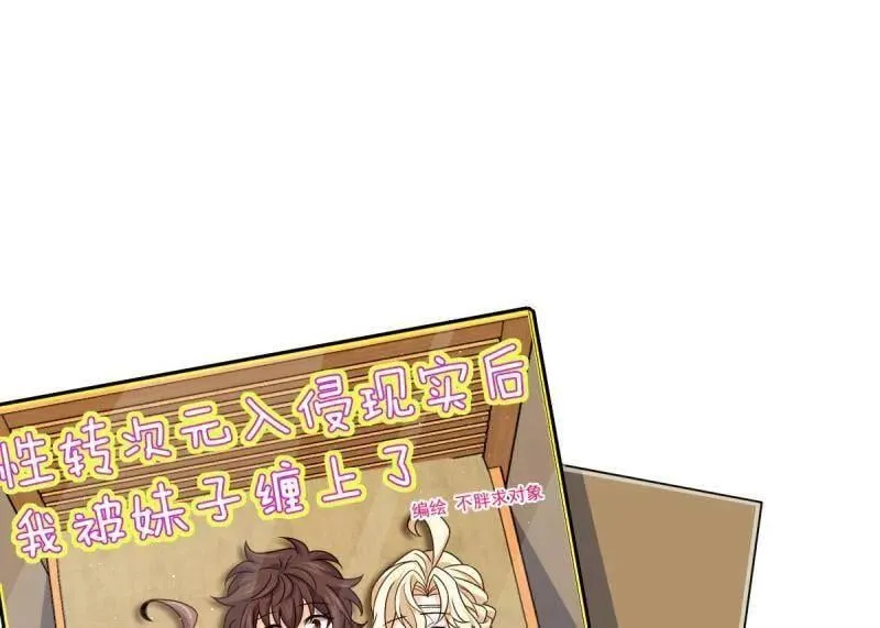 第945话 番外21 同人展77