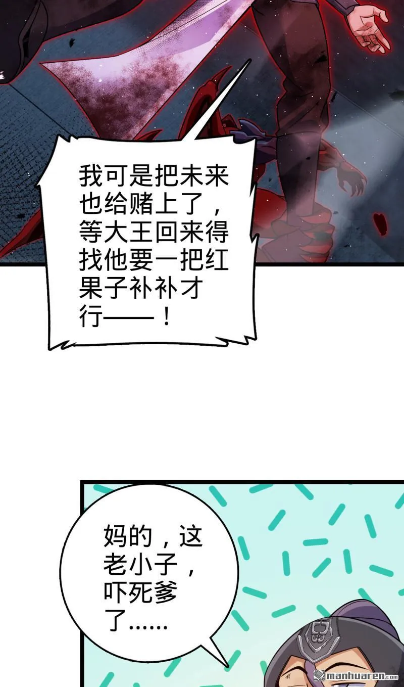 第901回 正面战：失利！意识干扰48